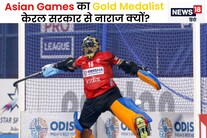 Asian Games का गोल्ड मेडल विजेता केरल सरकार से नाराज क्यों? वजह जान आप भी कहेंगे... बात तो ठीक है