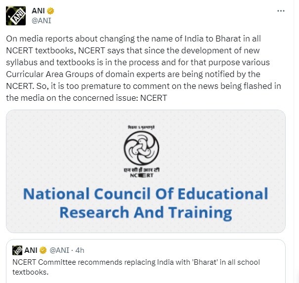 NCERT