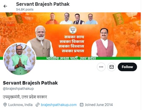 Lucknow News: डिप्टी सीएम ब्रजेश पाठक ने अपने नाम के आगे लिखा सर्वेंट