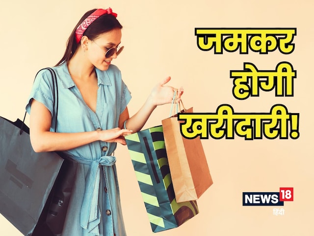 फेस्टिव सीजन में अधिक खर्च करने को तैयार हैं लोग, अधिकतर की आय में हुई वृद्धि फेस्टिव सीजन में अधिक खर्च करने को तैयार हैं लोग, अधिकतर की आय में हुई वृद्धि