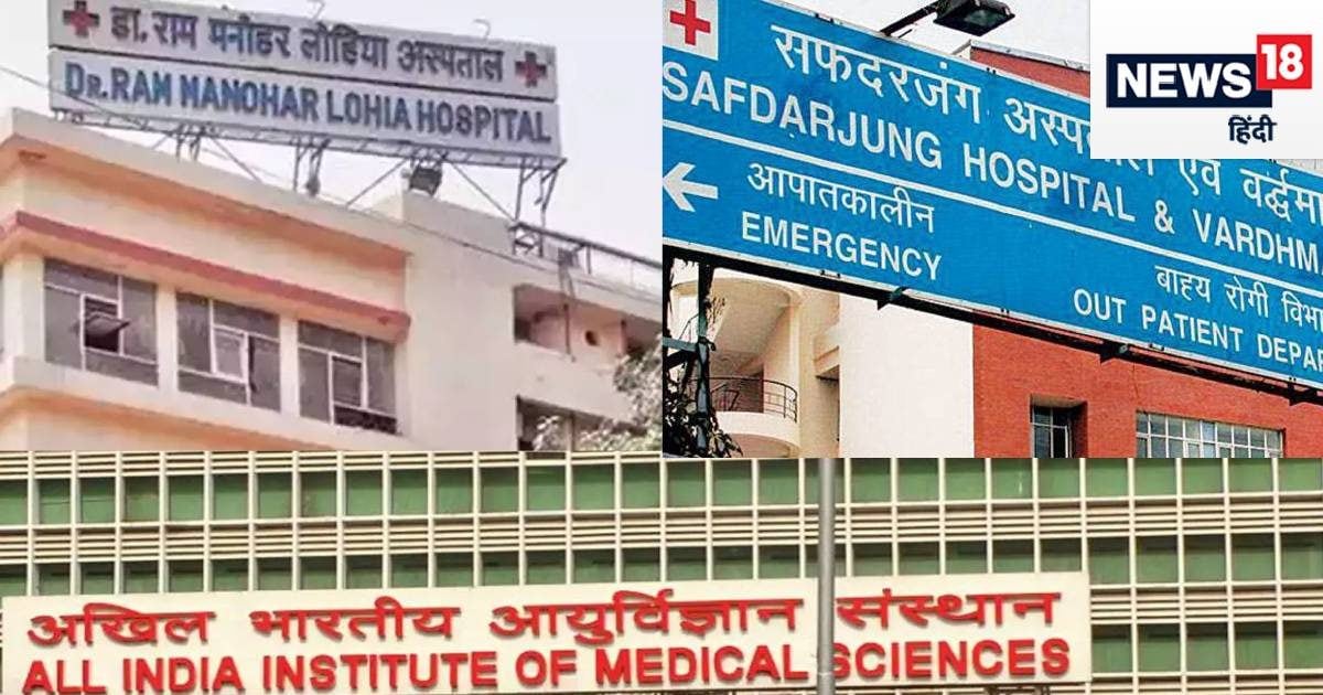 How to take online appointment in these big hospitals of Delhi including AIIMS, know the complete process