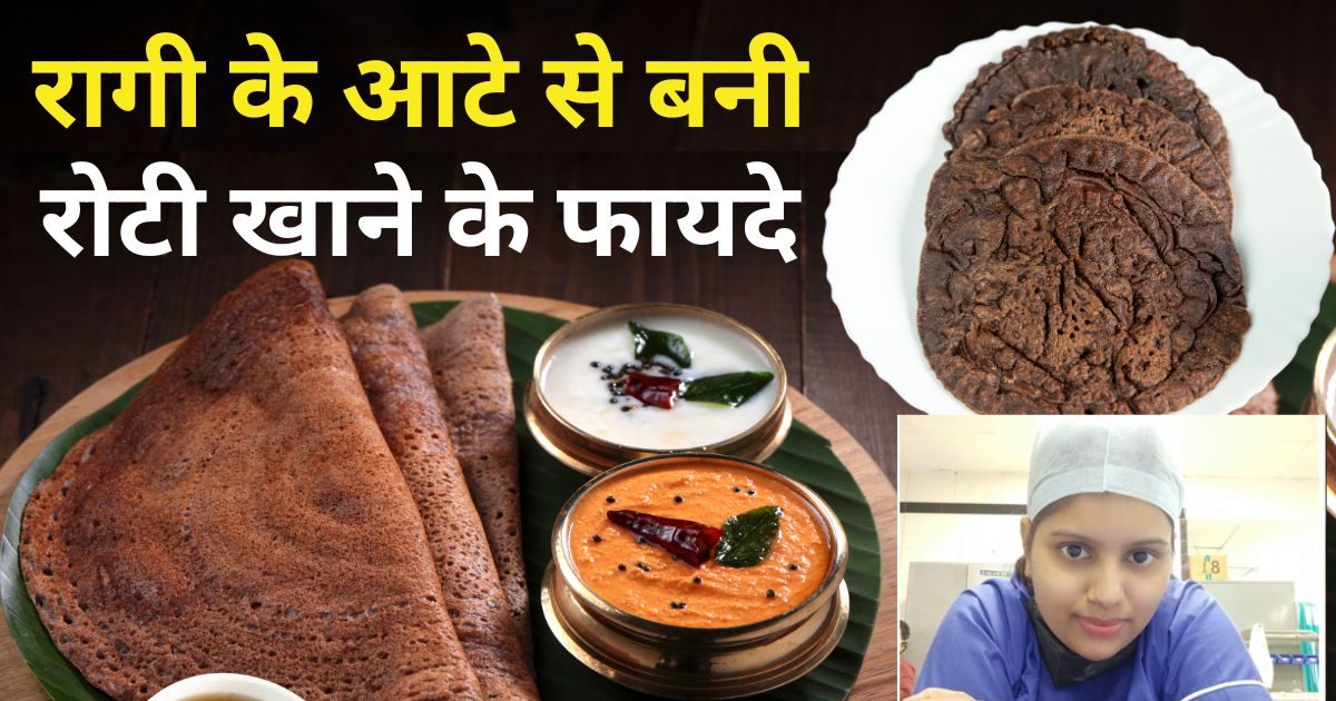 गेहूं नहीं, नाश्ते में खाएं इस आटे की रोटी, कमजोर शरीर में फूंक देंगी ...