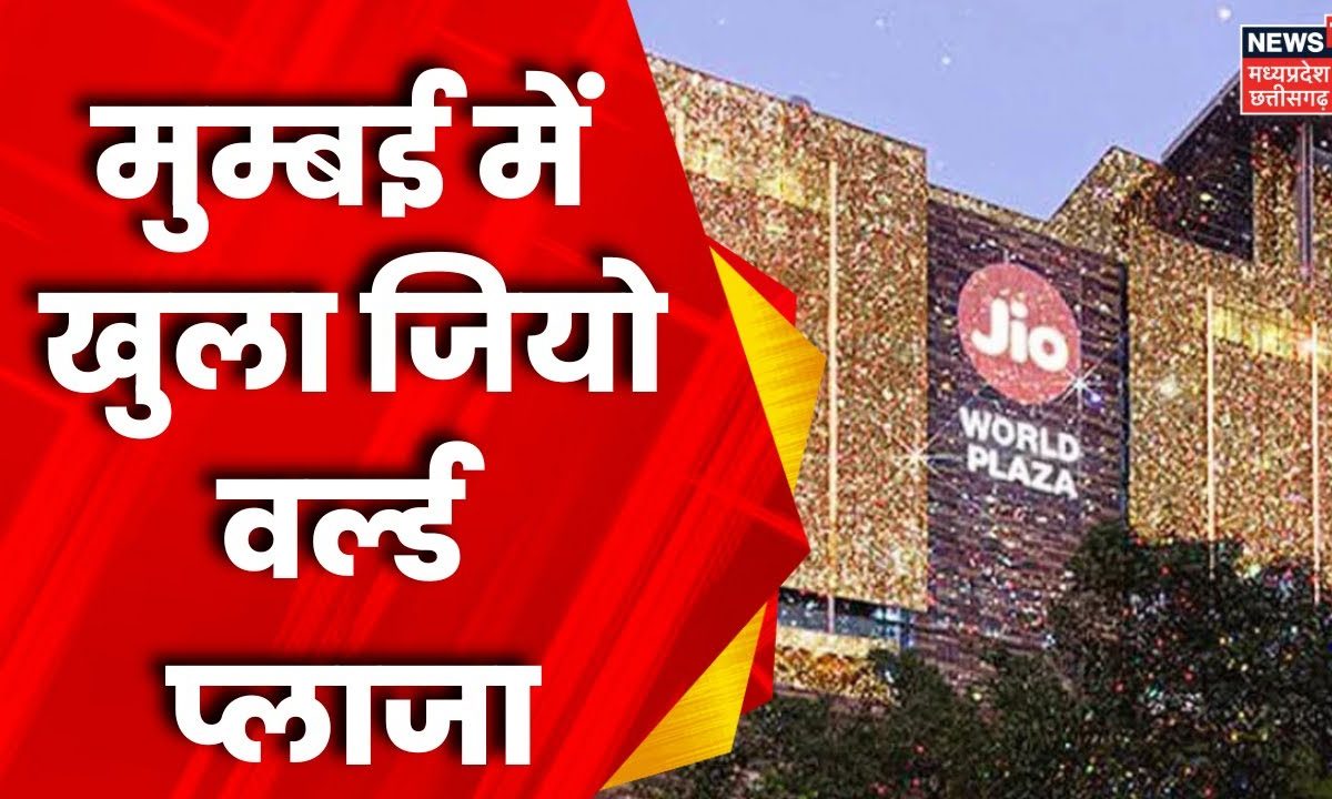LIVE: Jio World Plaza: India's Largest Luxury Mall Opens In Mumbai, Nita  Ambani
