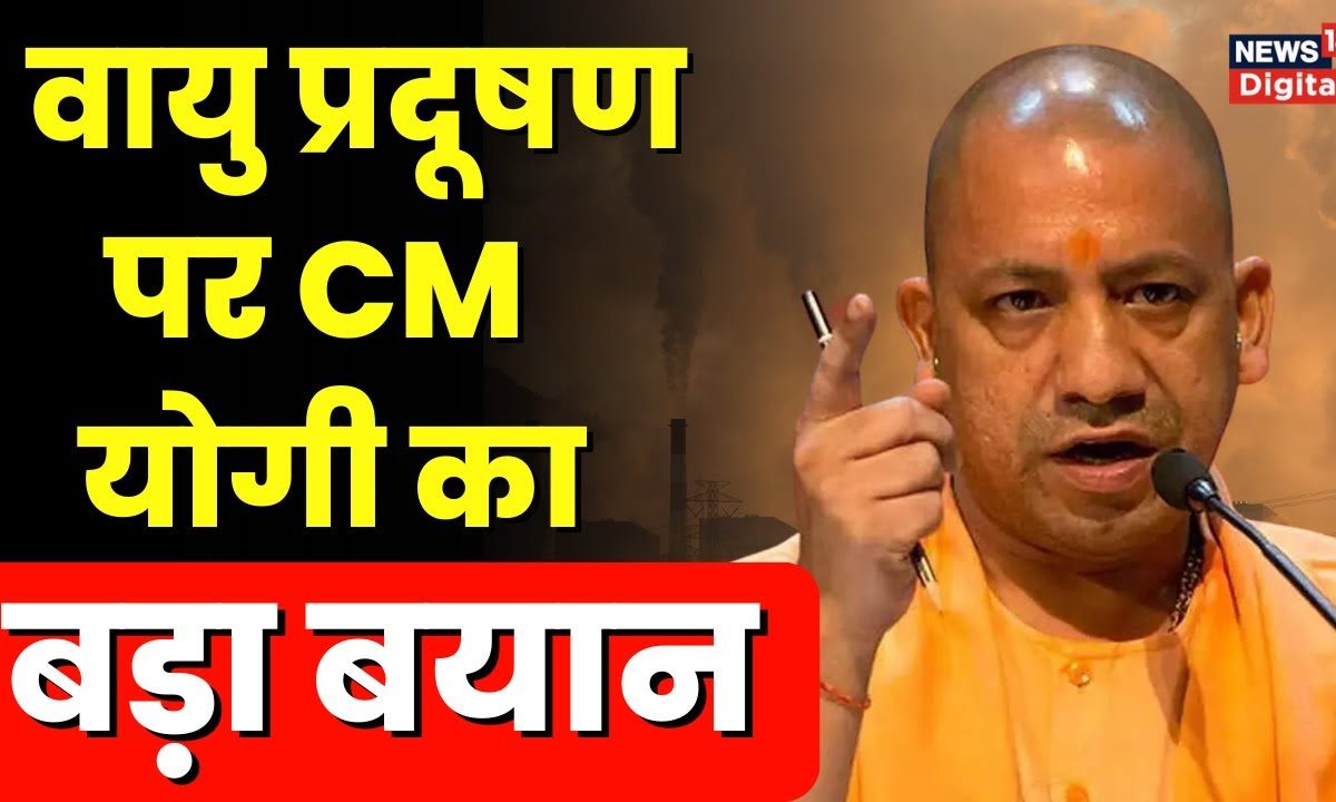 Air Pollution: Delhi-NCR में वायु प्रदूषण बढ़ने पर UP के CM Yogi ...