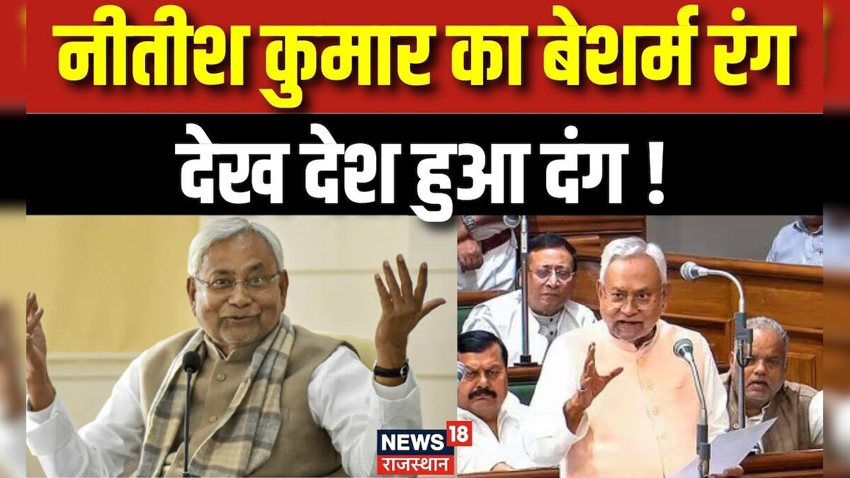 Nitish Kumar Controversy Nitish Kumar के माफीनामे के बाद भी मचा बवाल