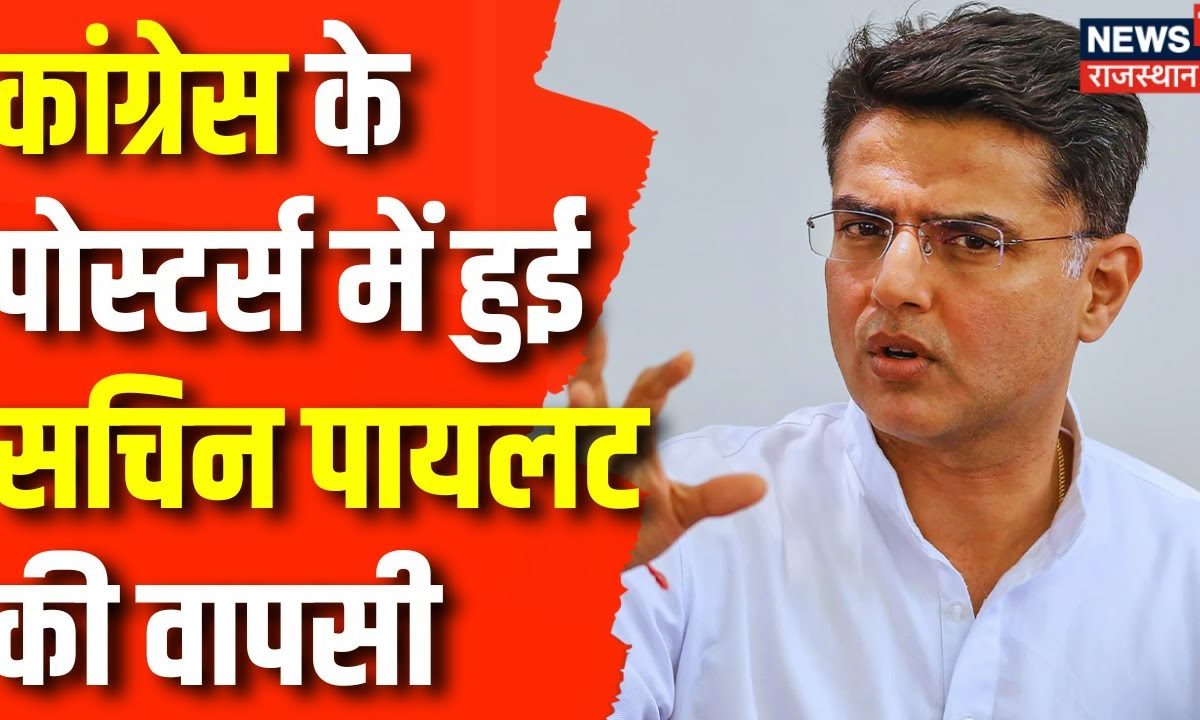 Rajasthan Election 2023 Congress के Posters में CM Ashok Gehlot के साथ दिखी Sachin Pilot की