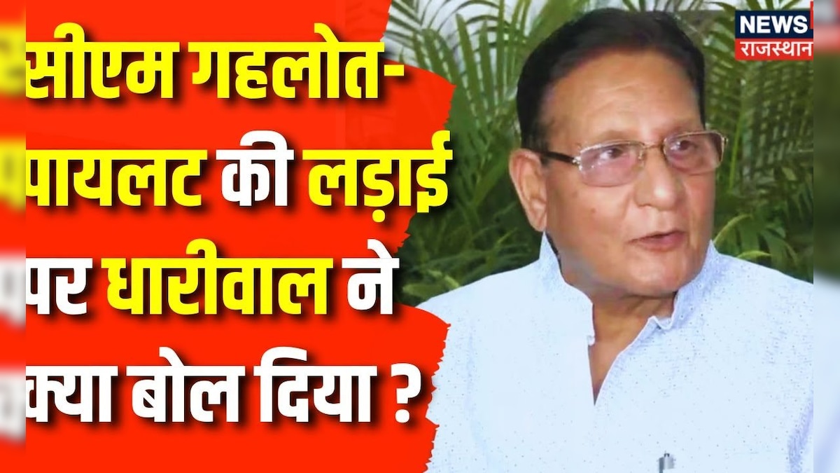 Rajasthan Election 2023 CM Ashok Gehlot और Sachun Pilot पर Shanti