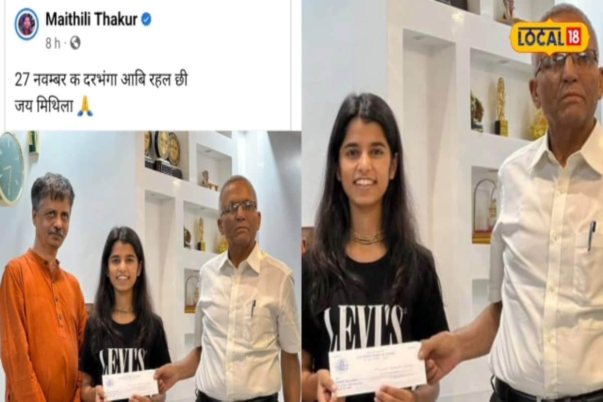 आप भी हैं मैथिली ठाकुर के फैन? तो सुनने के लिए आएं यहां, इस दिन होगा  प्रोग्राम - Maithili thakur programme here know date and schedule come here  to listen – News18 हिंदी