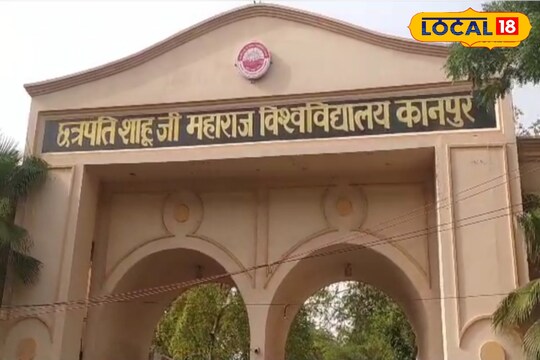 CSJMU : कानपुर यूनिवर्सिटी को NAAC ग्रेंडिंग में मिला A++, वीसी बोले-स् ...