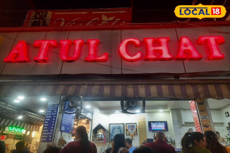 अतुल चाट कॉर्नर