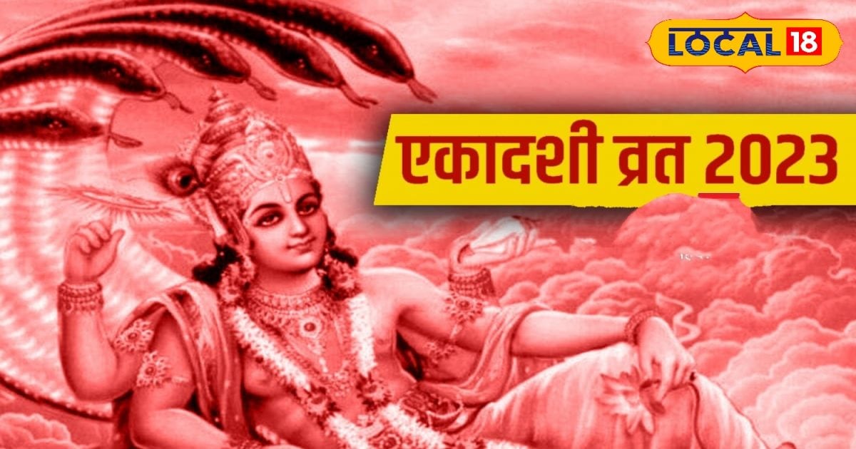 Fasting on this day gives desired results, here is the list of Ekadashi