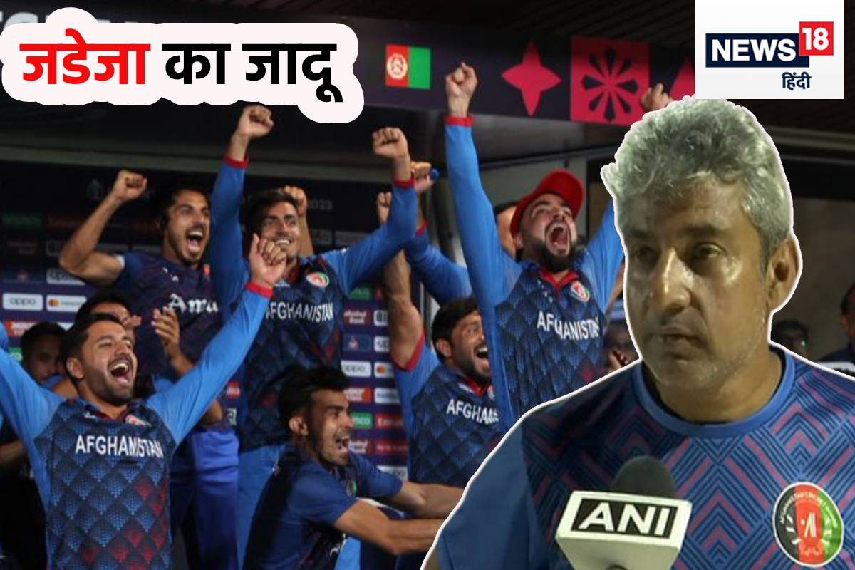 पर्दे के पीछे से…WC में धांसू प्रदर्शन पर AFG के ‘कप्‍तान’ हुए जडेजा के फैन!