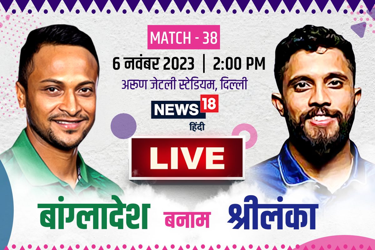 बांग्लादेश ने श्रीलंका को हराकर किया वर्ल्ड कप से बाहर