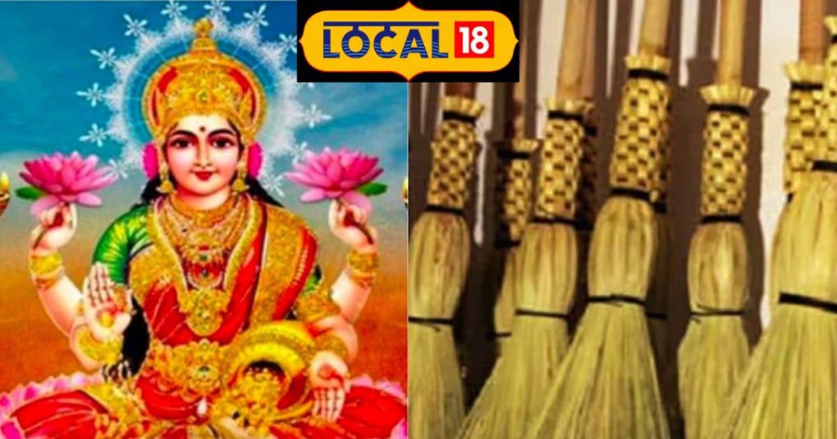 Buy Broom at this time in Dhanteras... Know its importance so that you