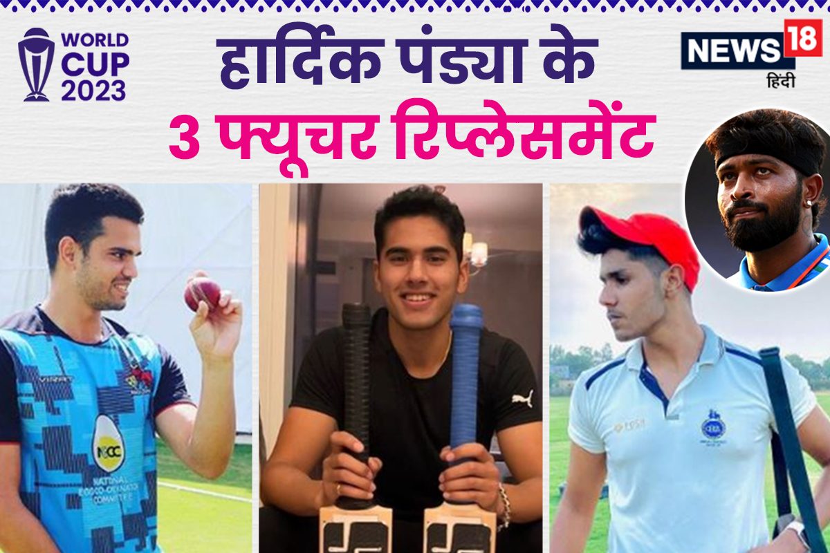 अर्जुन तेंदुलकर से लेकर बावा तक, पंड्या की जगह लेने को तैयार 3 युवा खिलाड़ी