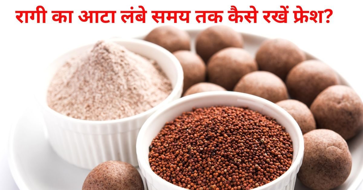 रागी का आटा महीनों फ्रेश रखने के लिए करें ये 5 आसान टिप्स फॉलो, स्वाद नहीं होगा खराब, सेहत को भी