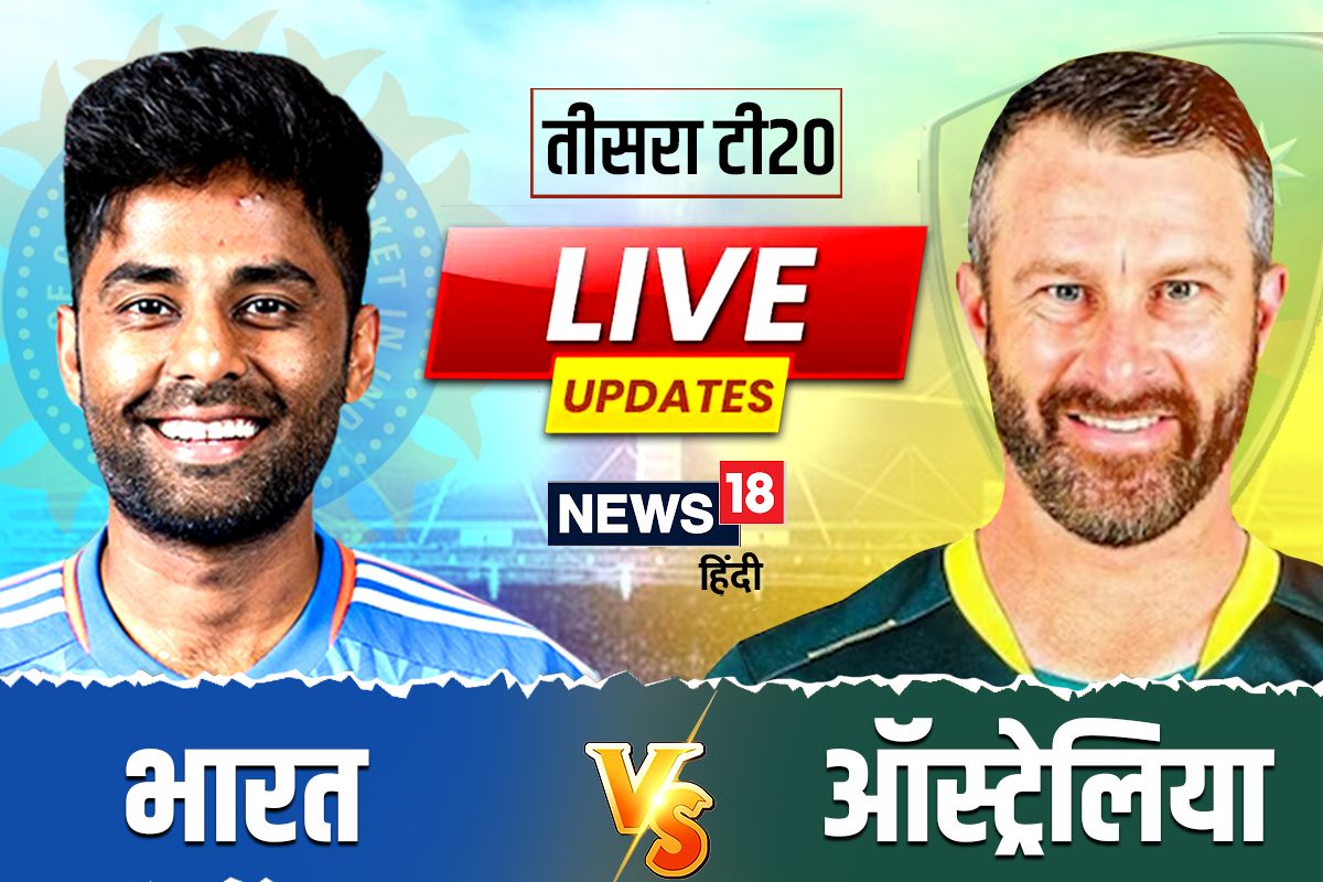 टीम इंडिया की नजर लगातार तीसरी टी20 सीरीज जीत पर, टॉस थोड़ी देर में