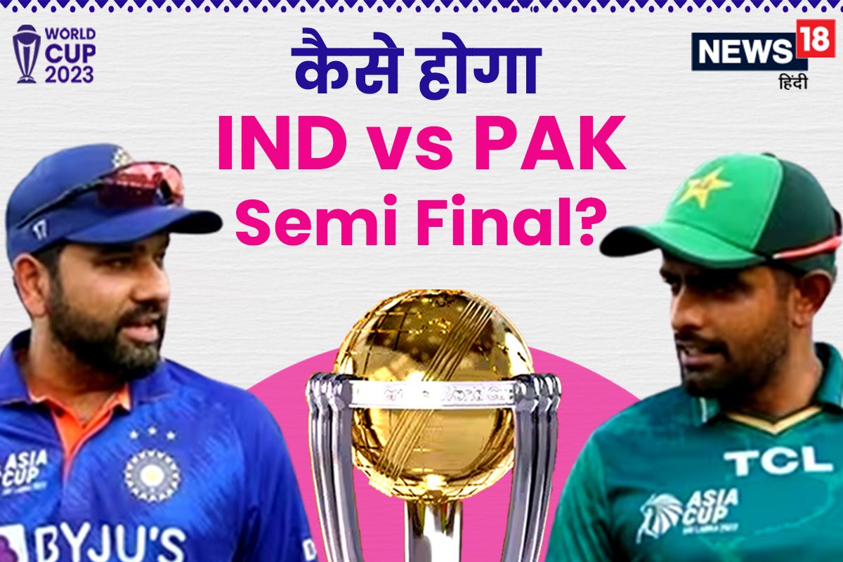 भारत-पाकिस्तान क्लैश के लिए हो जाएं तैयार! मुस्कुरा सकती है पाक की तकदीर