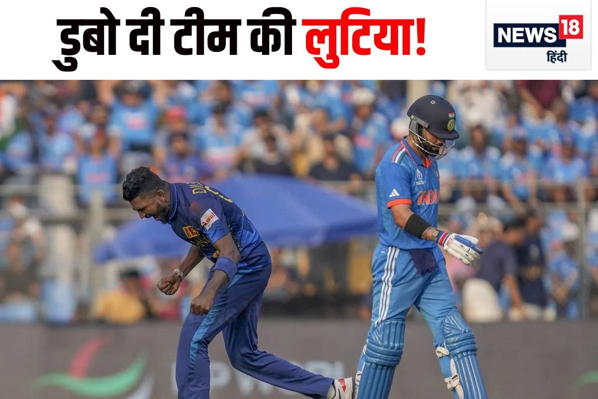 5 विकेट हॉल के बावजूद क्‍यों हो रही लंकाई बॉलर की 'किरकिरी'? टीम ने भुगती सजा!