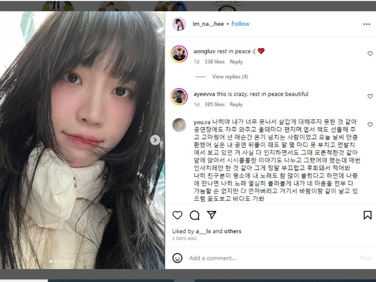 Kim Nahee, Kim Nahee News, Kim Nahee Songs, South Korean singer Kim Nahee, Kim Nahee dies, Kim Nahee death, Kim Nahee dies at age of 24, Kim Nahee cause of death not been disclosed, Blue City singer Kim Nahee