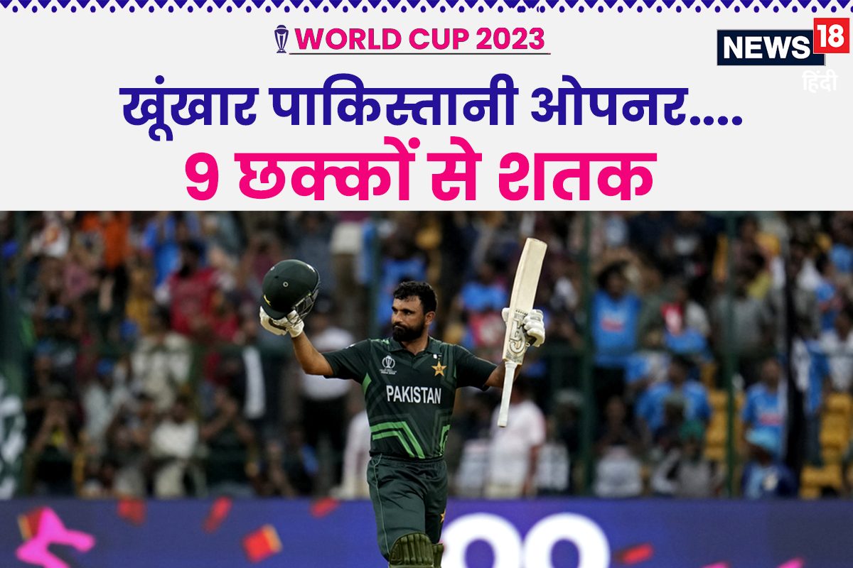 करो या मरो मैच में छक्कों की बौछार, पाकिस्तानी ओपनर ने खेली खूंखार शतकीय पारी