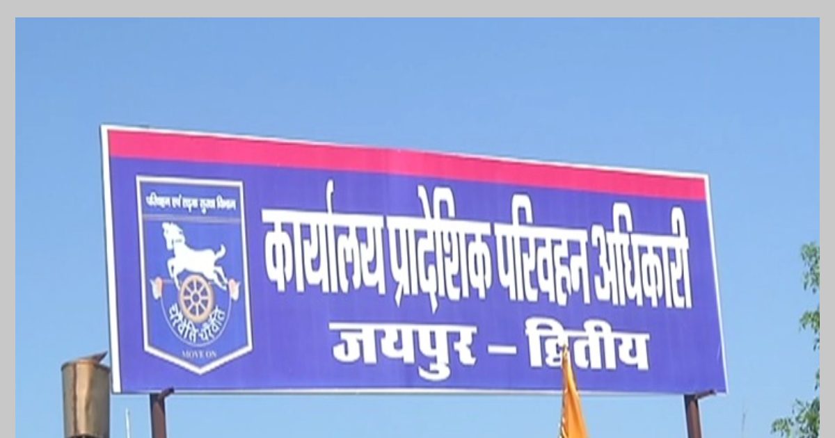 राजस्थान जयपुर RTO ने अवैध परिवहन पर कसा शिकंजा, 1 दर्जन से ज्यादा