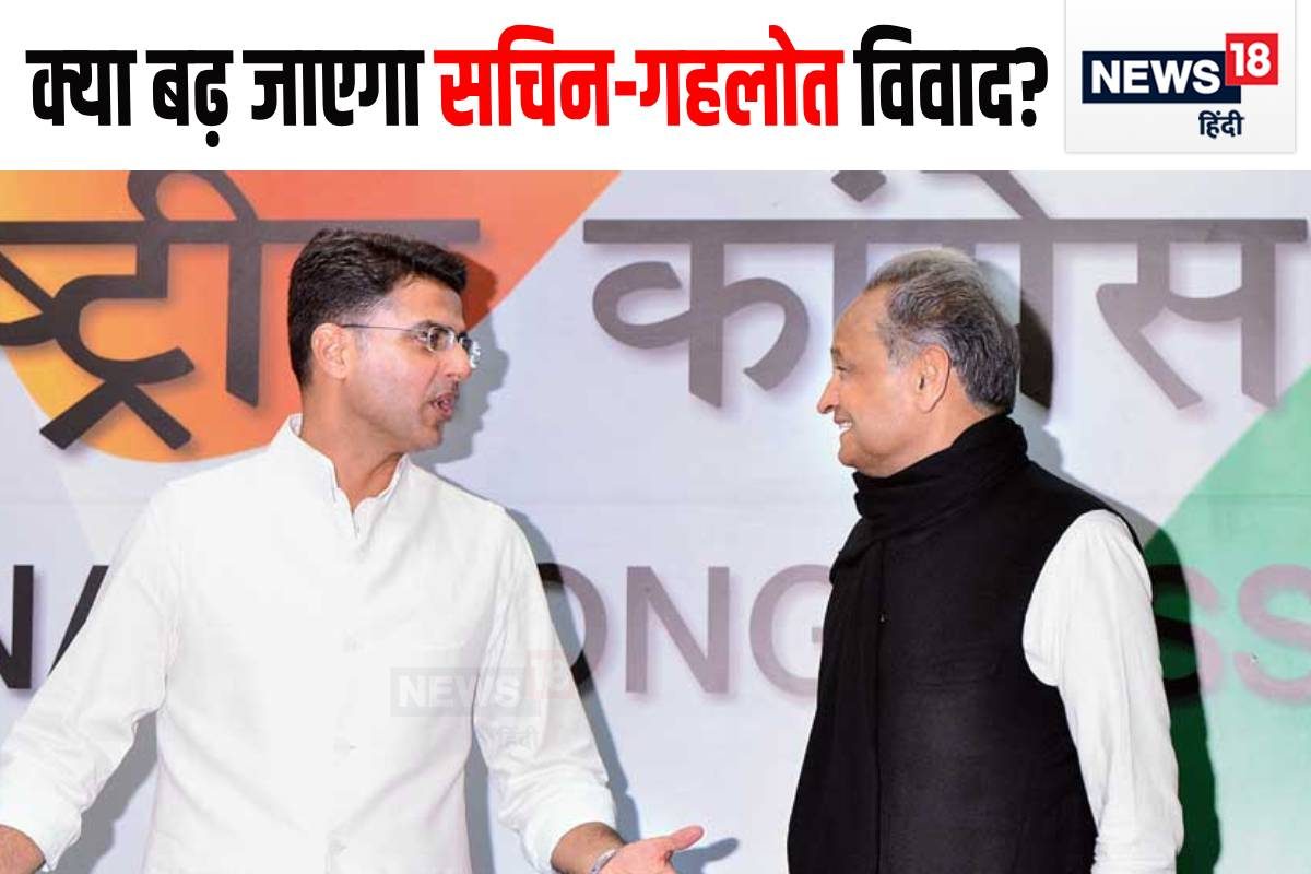 एग्जिट पोल के नतीजे सही निकले तो सचिन-गहलोत विवाद का क्‍या होगा?