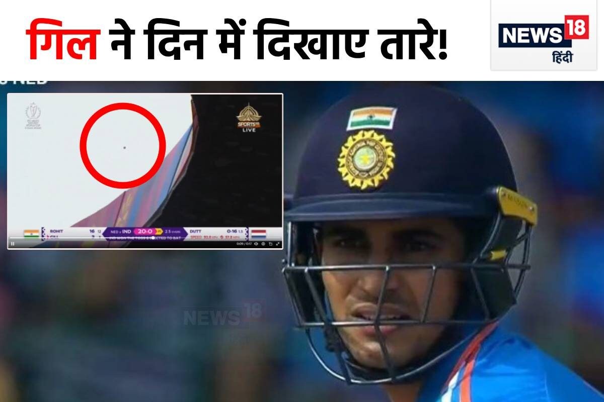 VIDEO: शुभमन गिल ने जड़ा गगनचुंबी छक्‍का, स्‍टेडियम की छत पर पहुंची गेंद