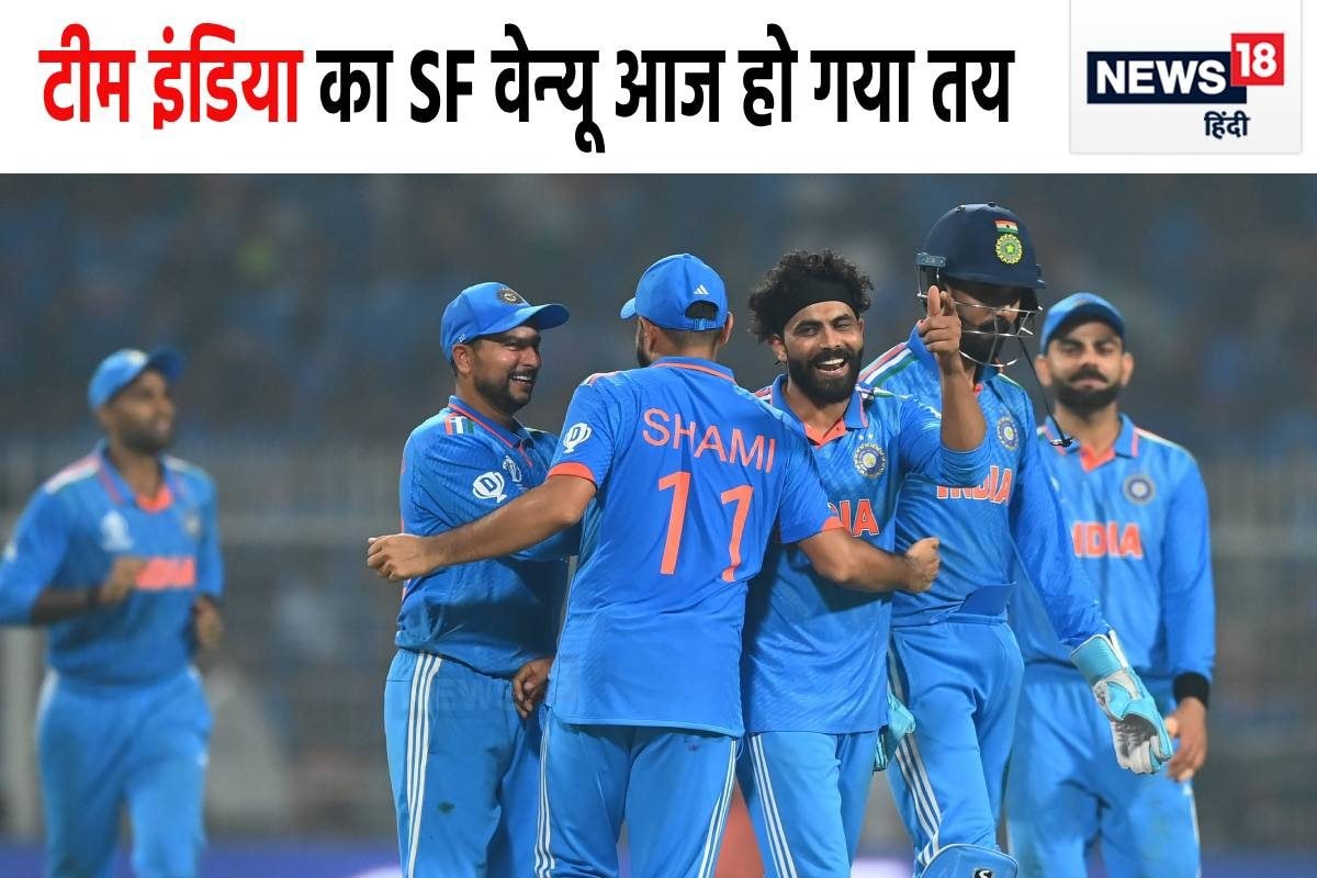 वानखेड़े में 15 नवंबर को पहला सेमीफाइनल खेलेगा भारत, किस टीम से होगा मुकाबला?