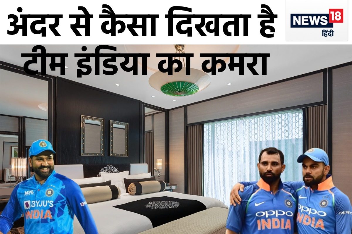 मोहम्‍मद शमी का अंदर से कैसा द‍िखता है होटल का कमरा, व‍िराट-रोह‍ित का भी देखें