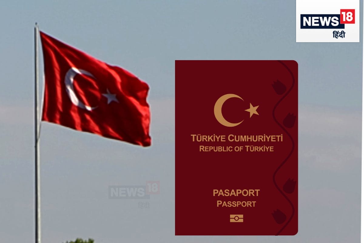 क्या है तुर्किये का गोल्डन पासपोर्ट, इसे पाना क्यों माना जाता है आसान?