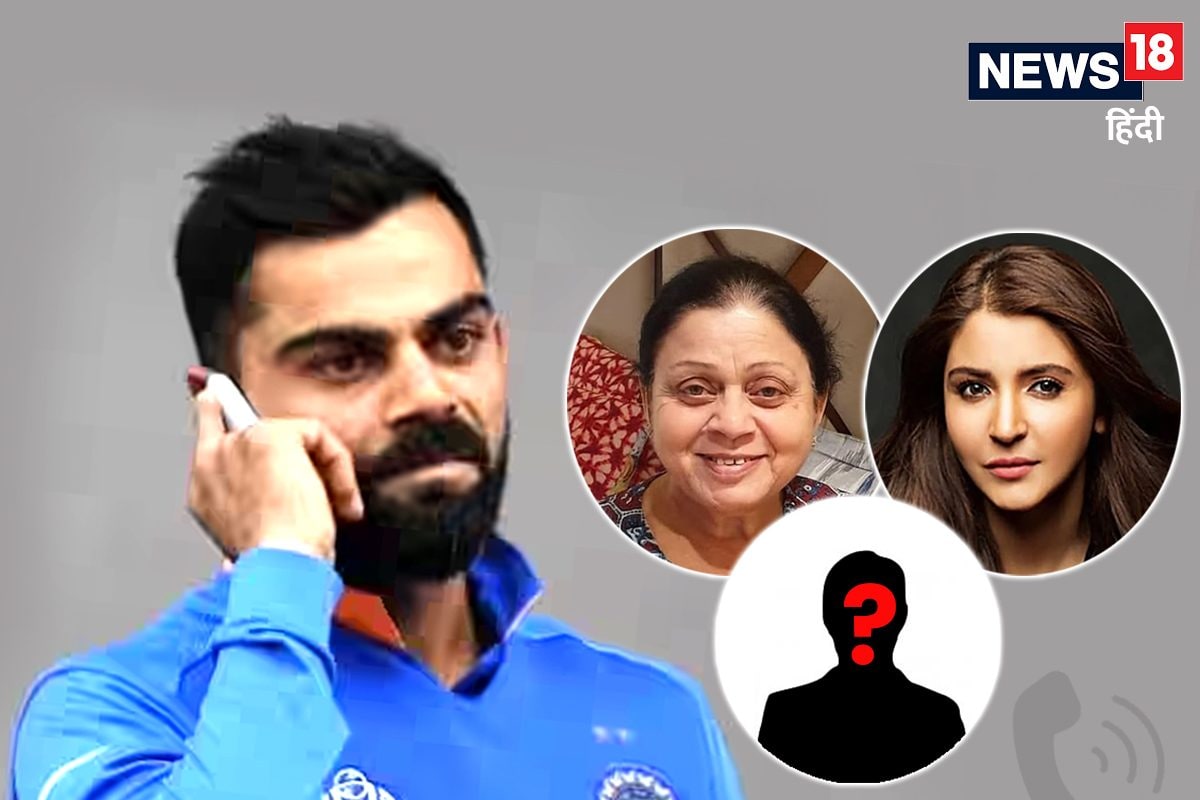 कोहली 3 लोगों से फोन पर करते हैं ज्यादा बात, मां-अनुष्का के अलावा तीसरा कौन?