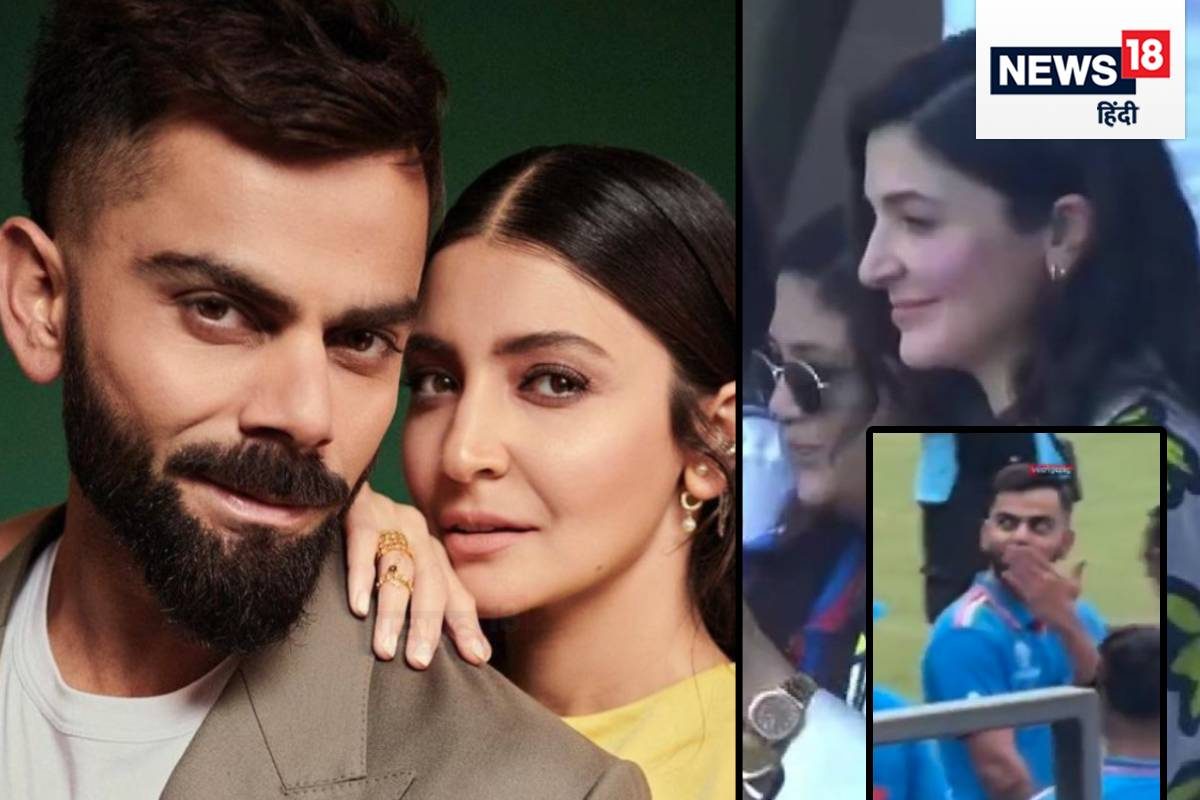 VIDEO: विराट ने मैच के बीच अनुष्‍का पर लुटाया प्‍यार, झूम उठी वाइफ, फिर…