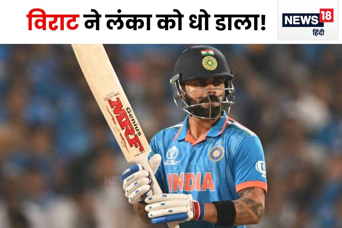 WC विजेता बैटर के इस सबसे बड़े रिकॉर्ड की बराबरी पर आ पहुंचे किंग कोहली