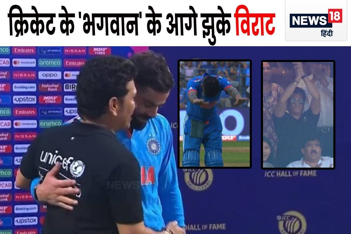 VIDEO: 50वां ODI शतक ठोकते ही विराट ने क्रिकेट के भगवान के सामने टेका ‘माथा’