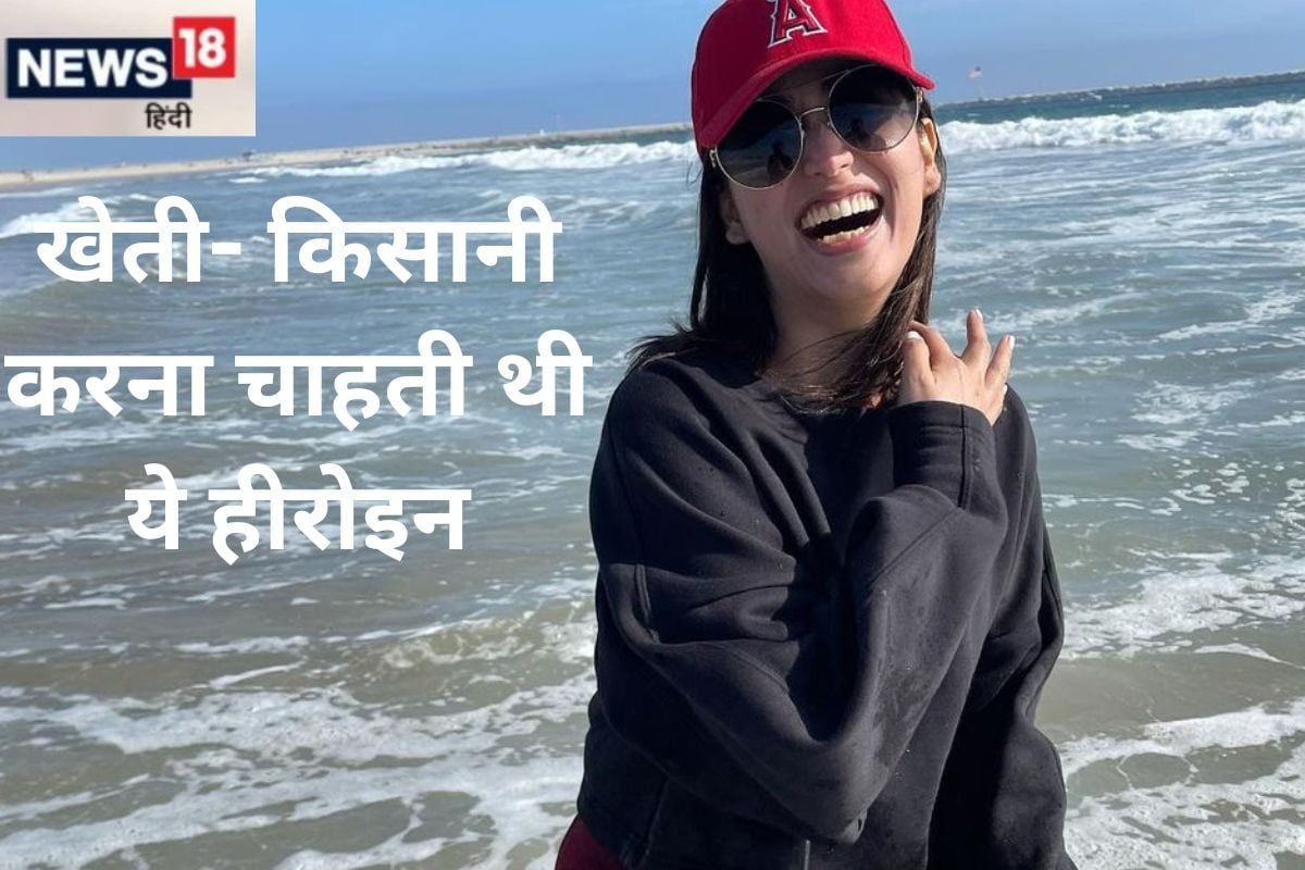 एक्टिंग छोड़ जब किसान बनना चाहती थीं 35 साल की हीरोइन, फिर विक्की कौशल संग हुई