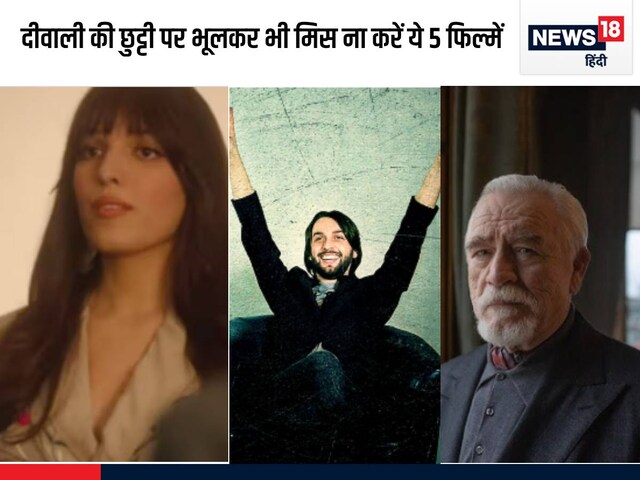 These 5 Dhansu films are being released on OTT this week, the story will shake heart and mind These 5 Dhansu films are being released on OTT this week, the story will shake heart and mind