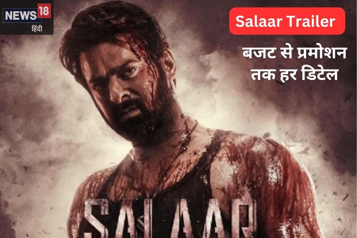 Salaar Trailer: आज खुलेंगे प्रशांत नील के पत्ते, ‘डंकी’ को मिलेगी पहली टक्कर