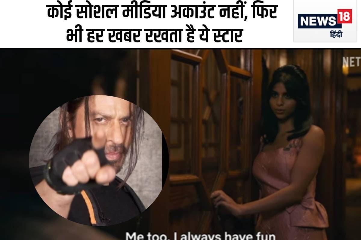 शाहरुख खान की बेटी सुहाना की फिल्म में छिपा है एक बड़ा सरप्राइज?