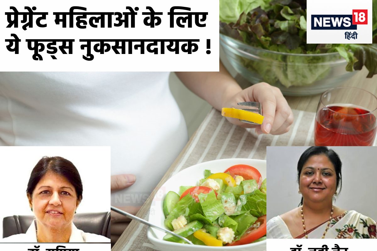 प्रेग्नेंट महिलाओं के लिए खतरनाक हो सकते हैं 3 फ्रूट्स ! तुरंत बना लें दूरी