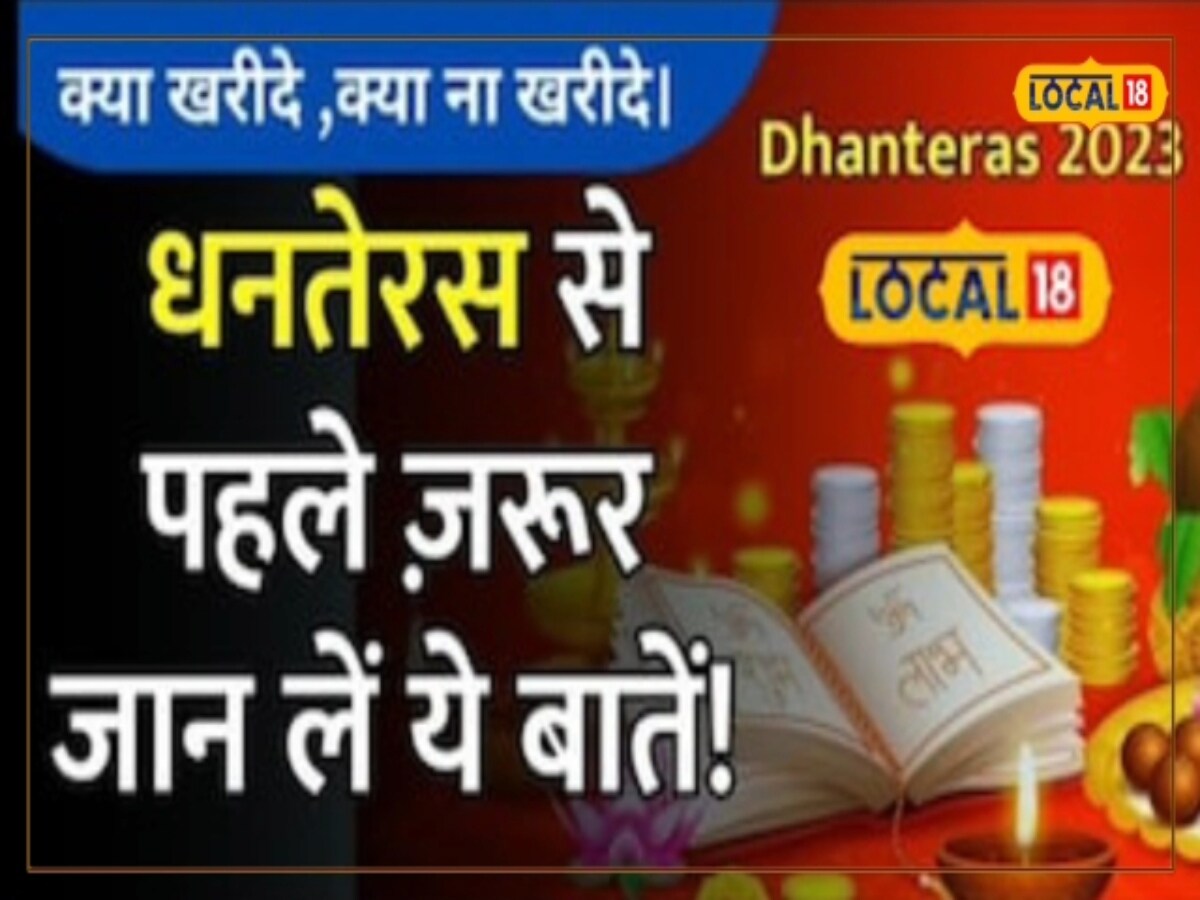 लक्ष्मी गणेश चांदी के सिक्के, धतेरस, दिवाली, दीपावली 2023, सोने और चांदी के सिक्के समाचार, सिक्कों की दर, सोने और चांदी के सिक्के, मुझे धनतेरस पर क्या खरीदना चाहिए, धनतेरस खरीदारी का विचार, मेट्रो में धनतेरस खरीदारी, धनतेरस 2023, लक्ष्मी 2023, गणेश गणेश के दाम, ज्वैलर्स, स्कॉच, ऑफर, क्वाइन के दाम, लक्ष्मी गणेश के दाम 
