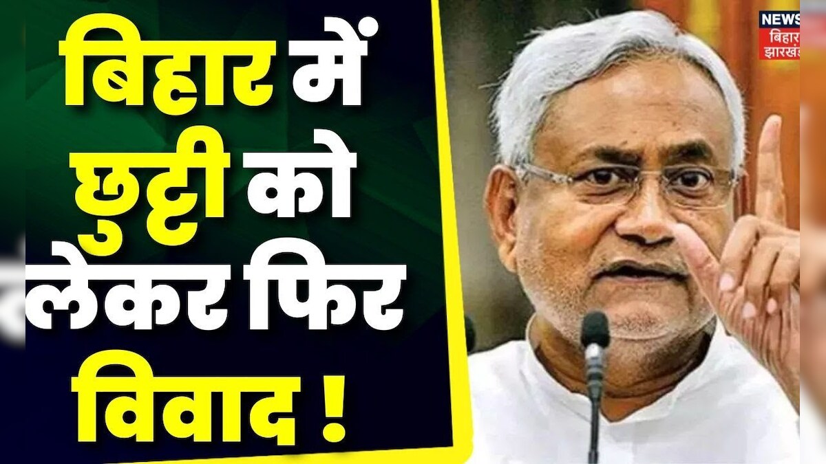 Patna University Holiday Calendar पांच महापुरुषों की जयंती की छुट्टी