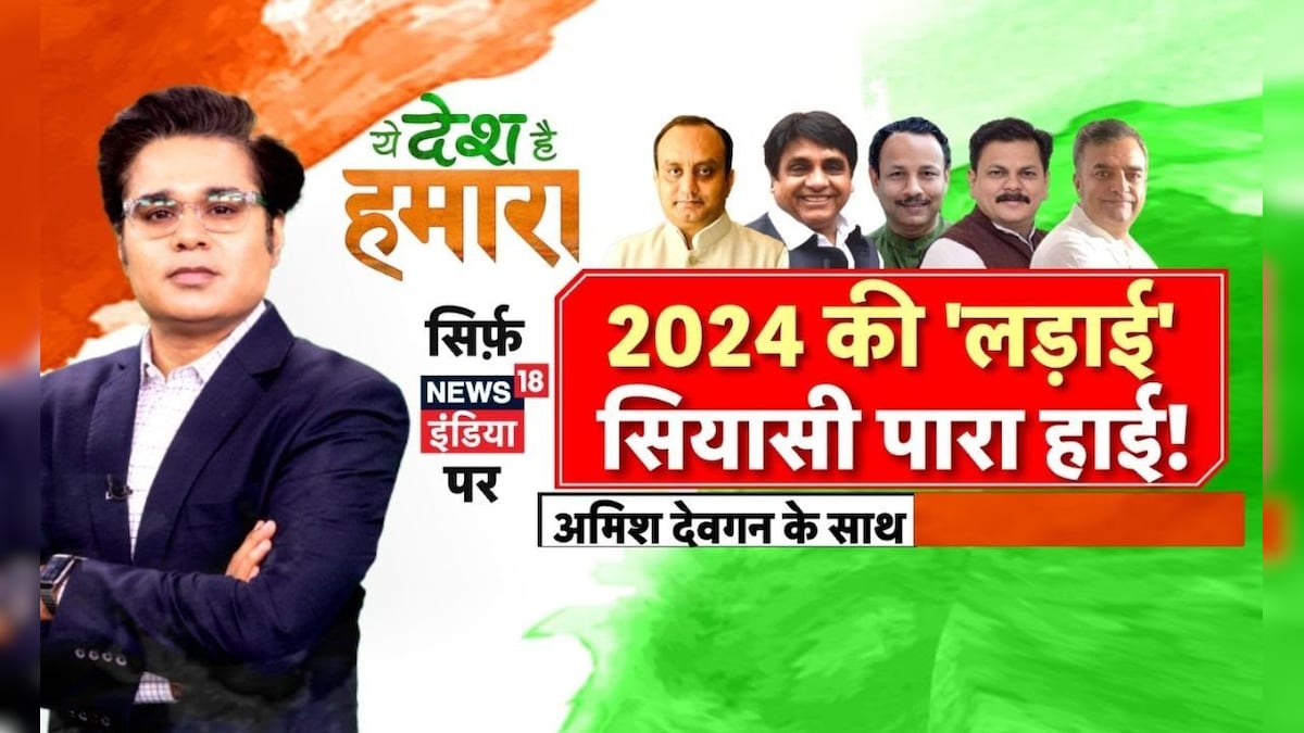Ye Desh Hai Hamara : PM Modi vs All | Rahul Gandhi | Opposition