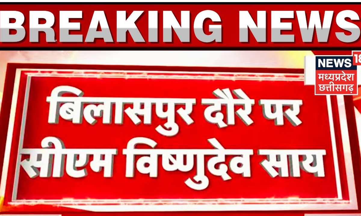 Bilaspur Atal Bihari Vajpayee University पहुंचे CM Vishnu Deo Sai