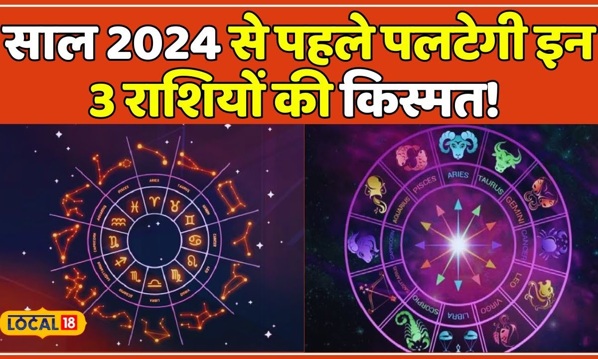 Daily Horoscope: 28 December को लग रहा साल का आखिरी गोचर, ये 3 राशि ...