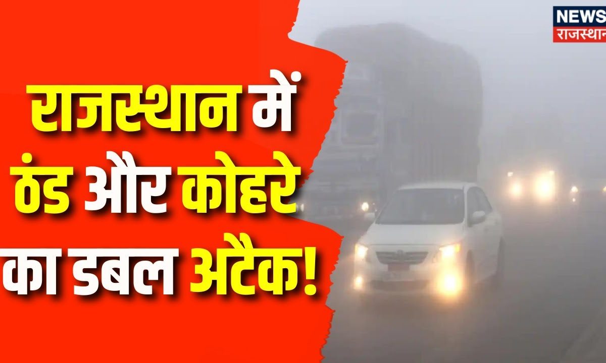 rajasthan weather hindi news