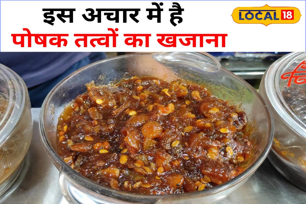 क्या आप ने खाया है ड्राई फ्रूट्स का अचार?, स्वाद लाजवाब तो सेहत भी रहेगी फिट