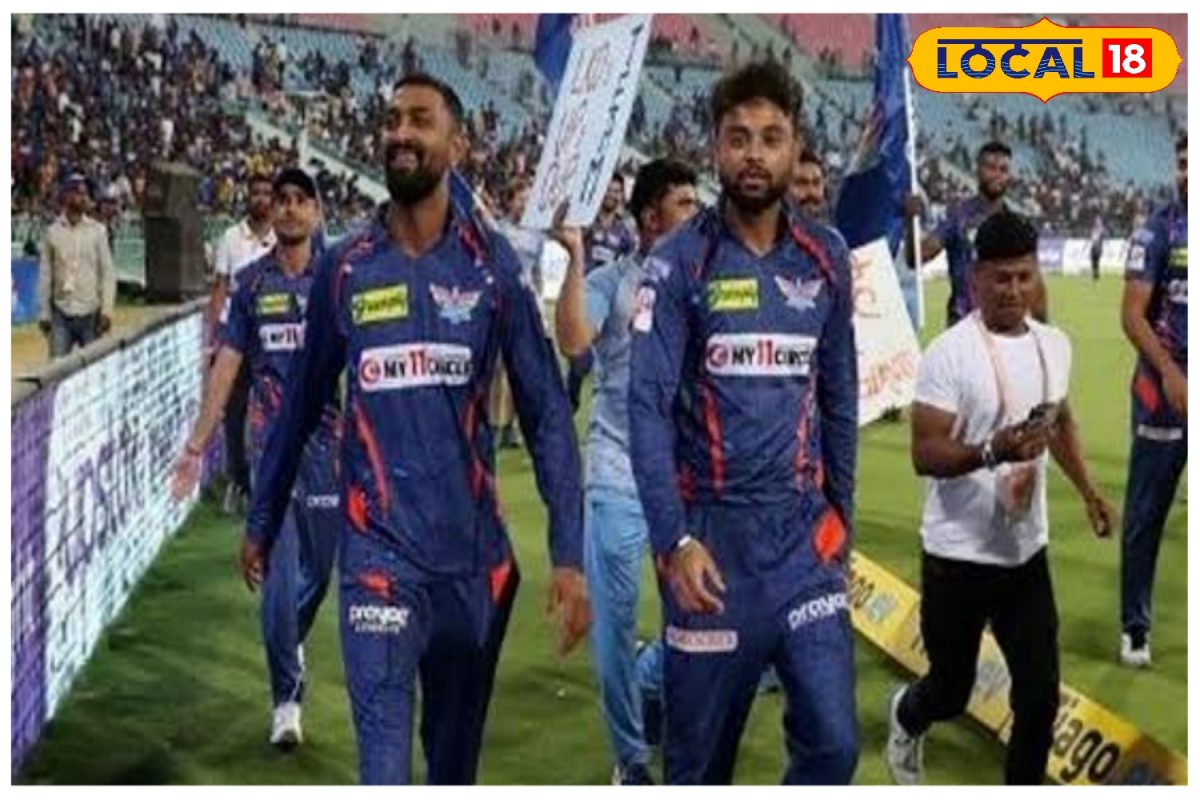 IPL 2024 : क्या इस बार लखनऊ सुपर जायंट्स जीतेगी IPL का खिताब?