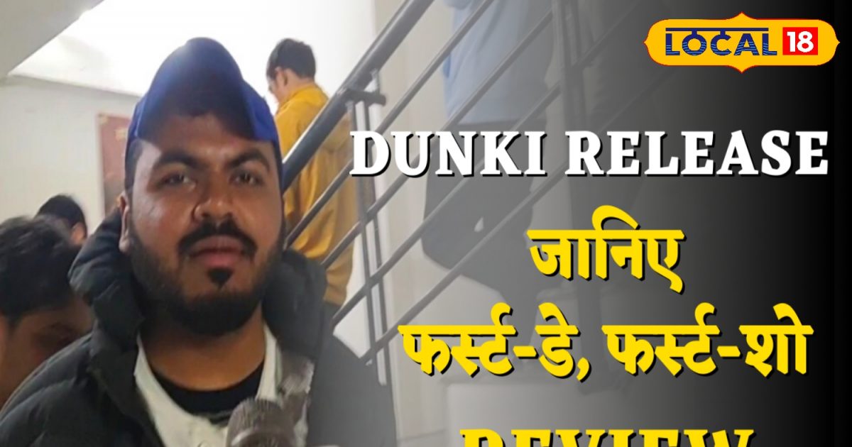 Dunki Review: देहरादून को कितनी पसंद आई शाहरुख खान की फिल्म डंकी?