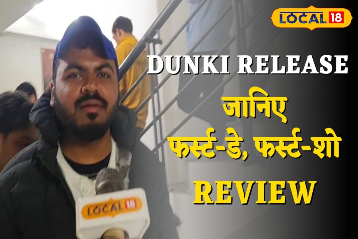 Dunki Review: देहरादून को कितनी पसंद आई शाहरुख खान की फिल्म डंकी?